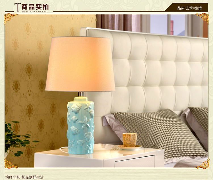 多伦DOREN 地中海贝壳 陶瓷台灯 卧室床头灯 现代简约 北欧式田园台灯 创意时尚
