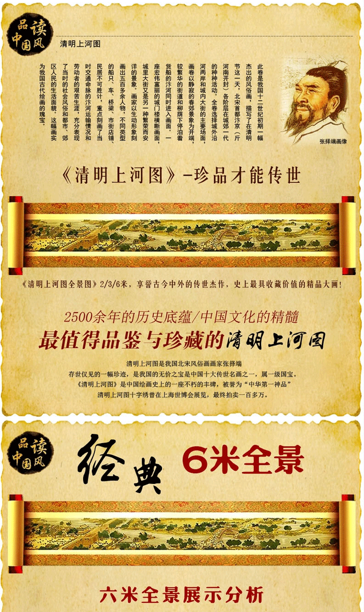 
                                        皇室至尊蒙娜丽莎十字绣精准印花新款清明上河图全景图客厅卧室套件大幅 2米棉线精准印花 高端定制                