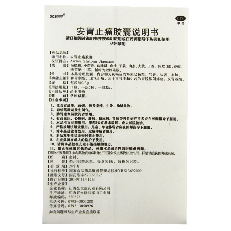 5/盒】【图片 价格 品牌 报价】-京东