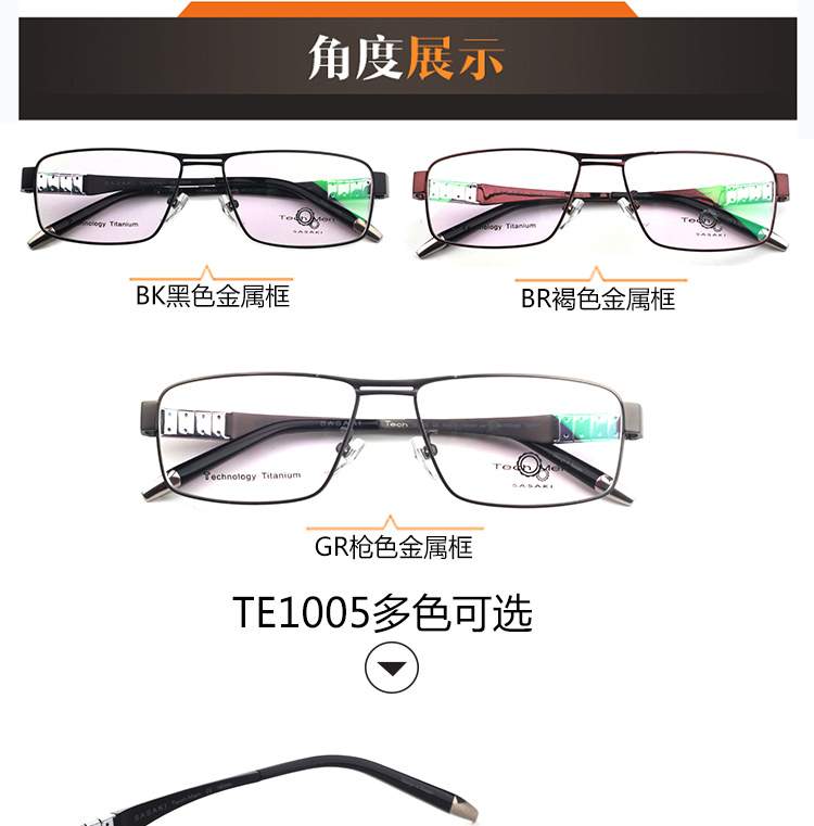 佐佐木眼镜男款全框眼镜框超轻近视光学镜架 te1005 gr