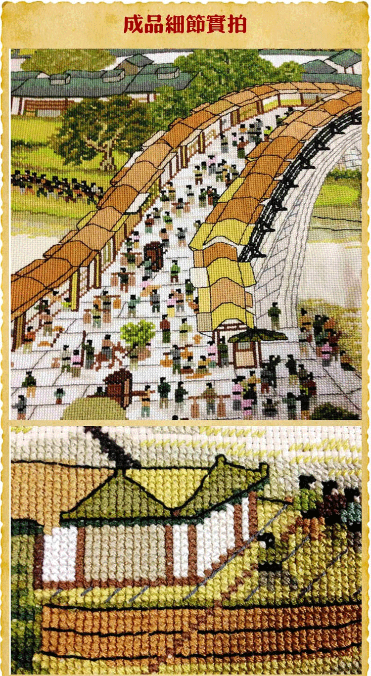 
                                        皇室至尊蒙娜丽莎十字绣精准印花新款清明上河图全景图客厅卧室套件大幅 2米棉线精准印花 高端定制                
