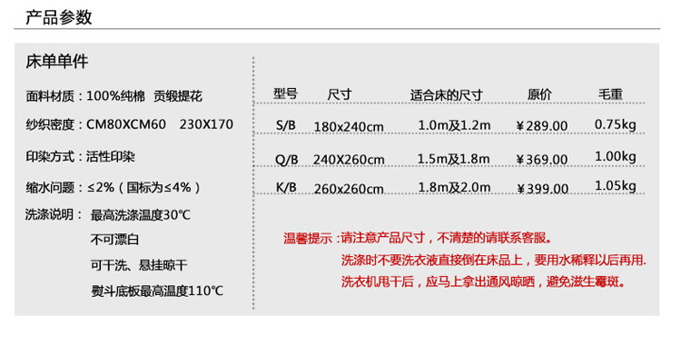 
                                        QQINGO亲亲购 纯棉80支贡缎提花床单单件 长绒棉婚庆床单 1.5 1.8 2米床用 慵懒 床单240x260 适合1.5米 1.8米床用                