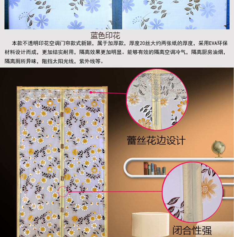 
                                        菠萝蜜 夏季空调门帘厨房软门帘家卧室隔断防蚊门帘空调帘塑料磁性不透明 米色 110*210                