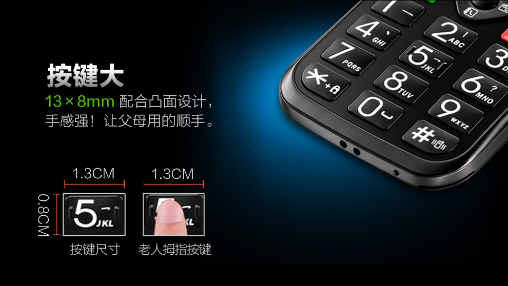 东信欧蓓(OBOOY) EA308 移动/联通2G 直板老人手机 白色