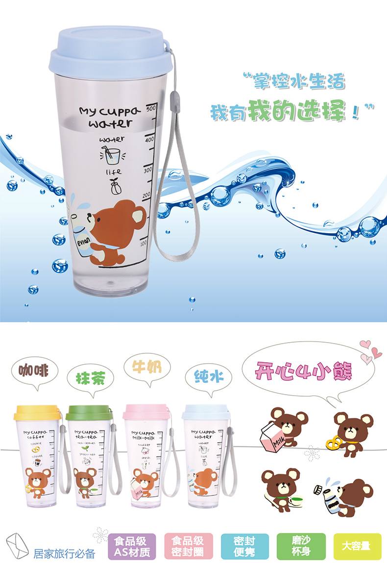 琅品 可爱熊宝塑料随手杯 带盖带提绳带刻度环保材质 学生水杯子 550ml 大号熊宝随手杯-粉色