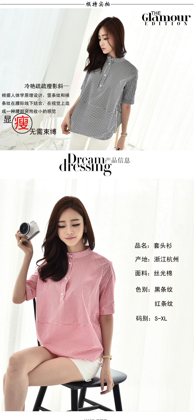 香榭亿恋2015夏季新款衬衫韩版女装短袖套头衬衣女ybzj1527 黑条纹 s