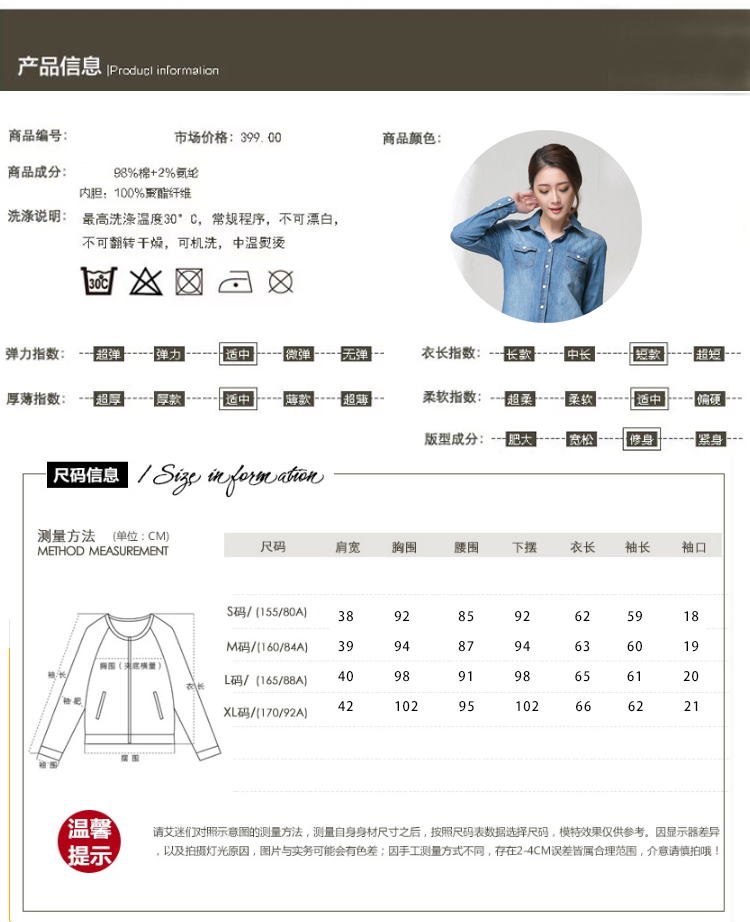度莲牛仔衣2015新款春装女士百搭外套牛仔衬衫女长袖韩版薄款衬衣NC006 蓝色 L
