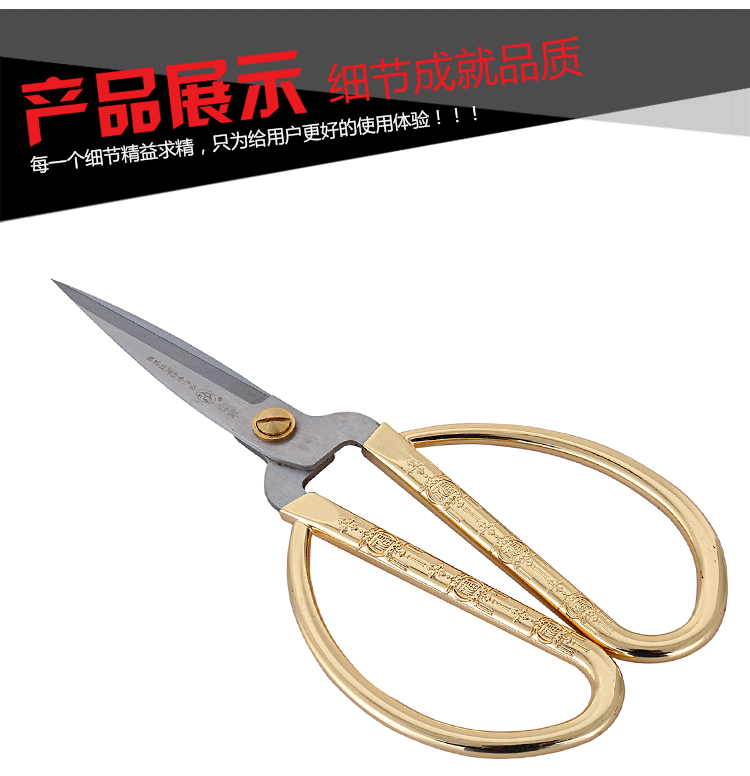 
                                        金达日美 不锈钢家用剪刀 多功能剪刀 合金剪                