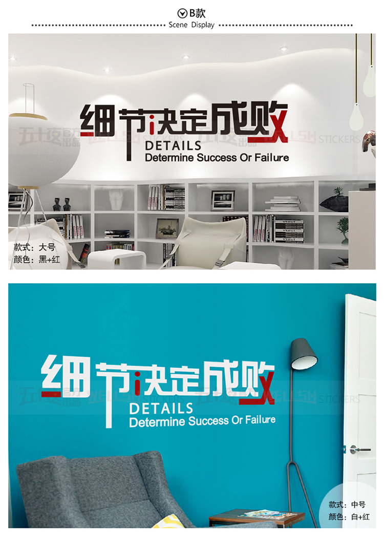 
                                        五十夜细节决定成败办公室工作室墙贴纸 企业文化员工励志标语贴 磨砂材质公司墙贴装饰 F款黑+红 定制大号                
