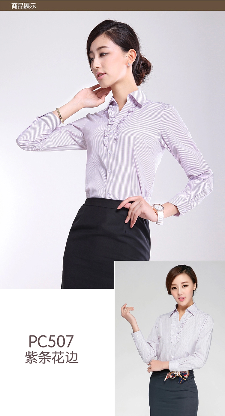春秋款女士白衬衫女长袖韩版修身OL职业正装衬衣工作服有大码工装 PC102纯白色 37
