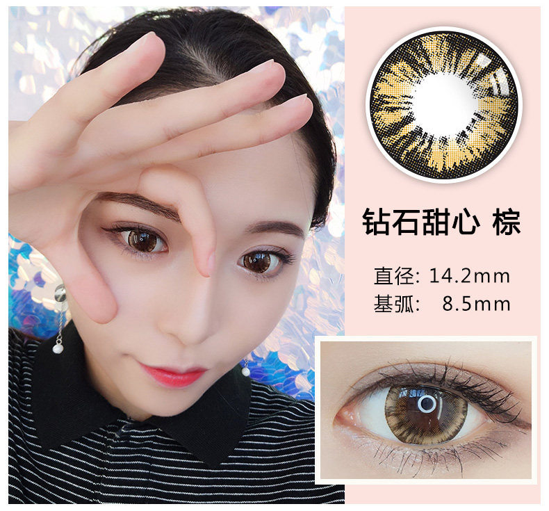 5mm】绿野仙踪绿【赠护理液】 0度