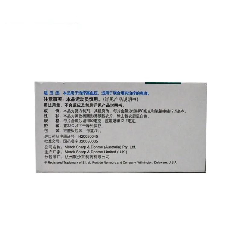 海捷亚 氯沙坦钾氢氯噻嗪片 50mg*7片 6盒装