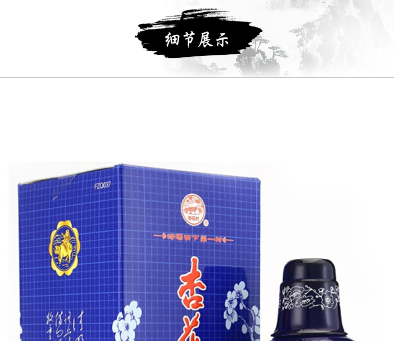 汾酒蓝瓶杏花村酒42度475ml清香型白酒