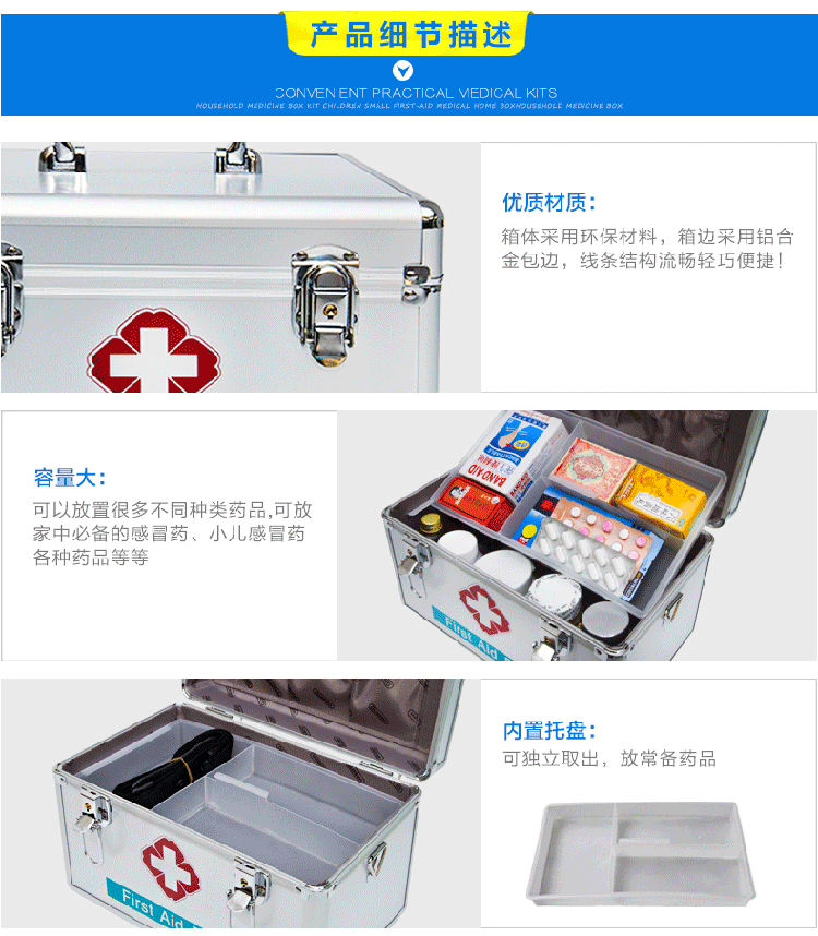 
                                        金隆兴(Glosen) 医药箱家用药箱家用多功能铝合金双层带锁密封急救箱医疗箱收纳箱出诊箱含急救包 B016-3银色/16寸+企业套装                
