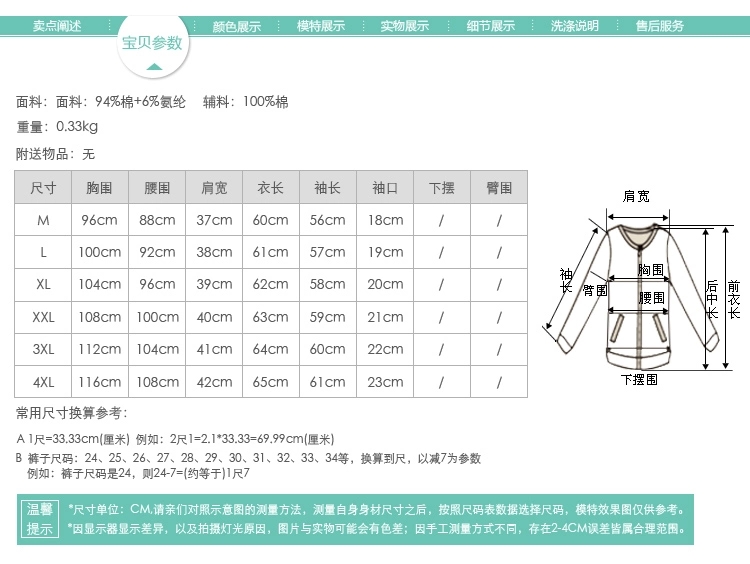 2015春装新素衣轻语中年大码女装外套韩版胖mm休闲开衫春秋薄外套 暗枣红 M