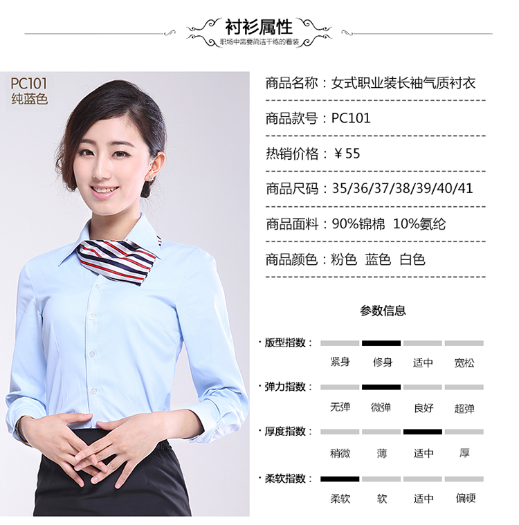 春秋款女士白衬衫女长袖韩版修身OL职业正装衬衣工作服有大码工装 PC102纯白色 37