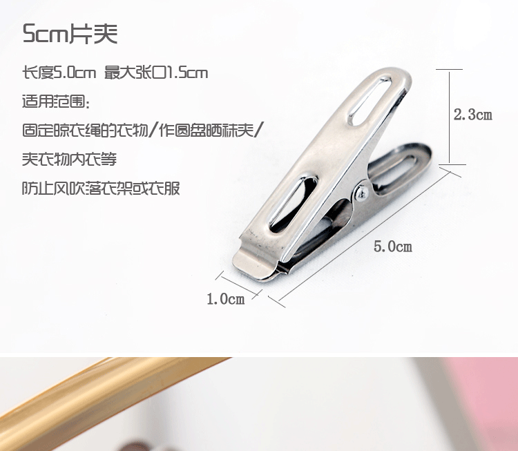 佳运来 夹子衣服不锈钢晾衣架 防风大号晒被子金属袜小夹 5cm小号片夹(20只装)