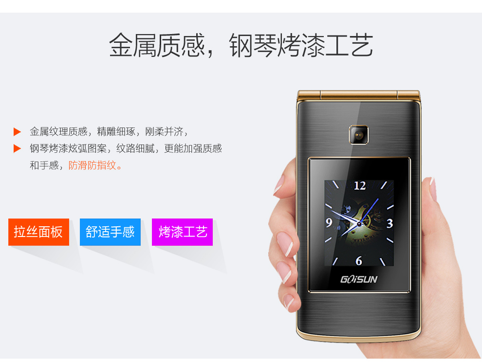 金德力 GL998 移动联通2G翻盖老人手机 双卡双待 土豪金