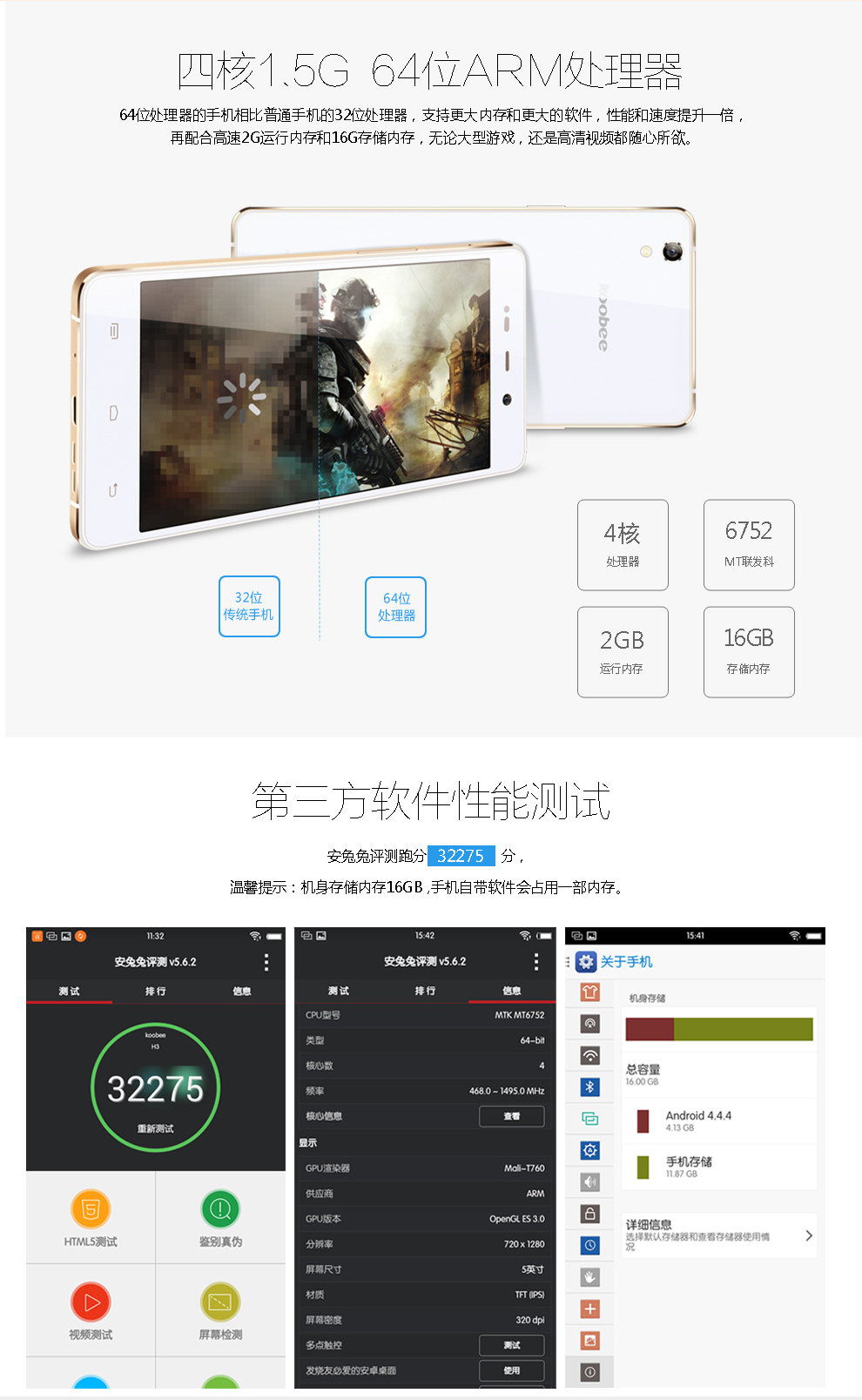 酷比 H3 移动4G大屏智能手机 双卡双待 珍珠白