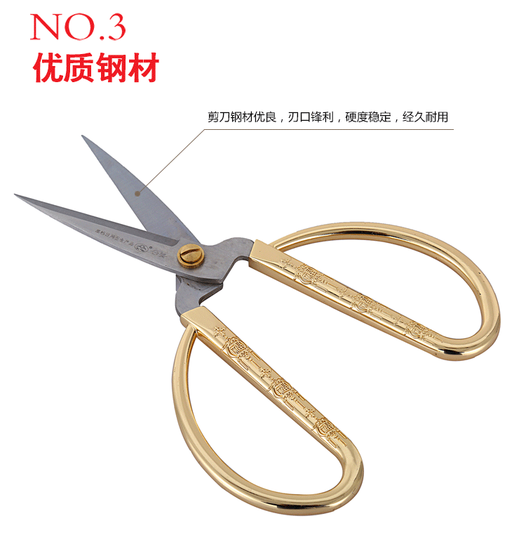 
                                        金达日美 不锈钢家用剪刀 多功能剪刀 合金剪                