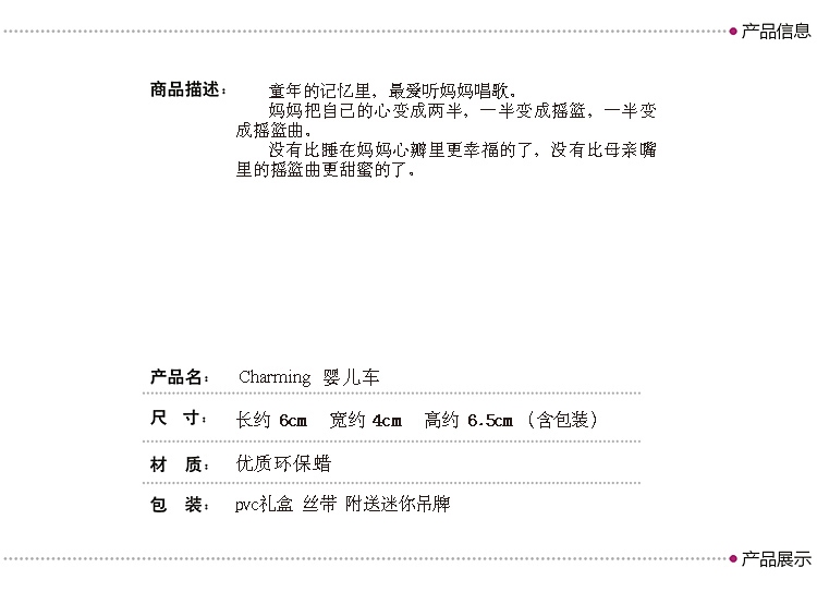 
                                        儿童生日派对用品 生日蜡烛 创意蜡烛 无烟蜡烛 婴儿车小蜡烛 粉色                