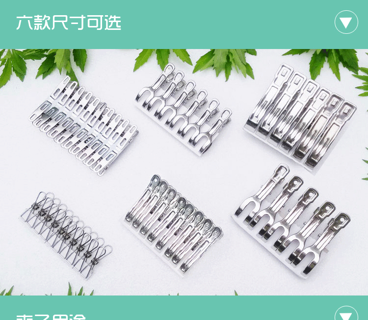 佳运来 夹子衣服不锈钢晾衣架 防风大号晒被子金属袜小夹 5cm小号片夹(20只装)