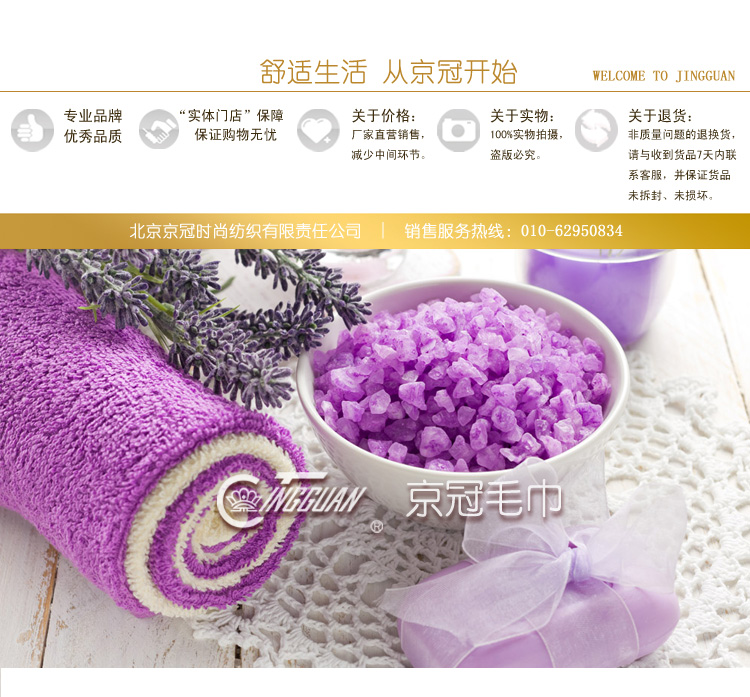 
                                                                                京冠(JINGGUAN)彩棉提花双人毛巾被57207T                