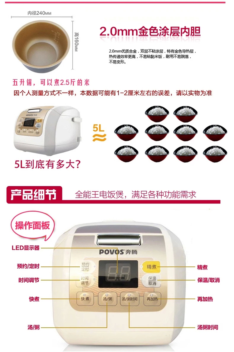 > 指示灯显示!奔腾智能5l大容量电饭煲fn596