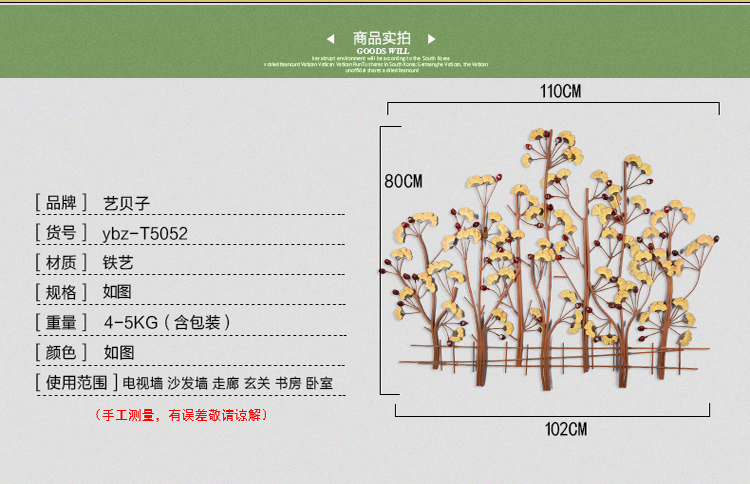 
                                        艺贝子铁艺银杏树创意壁挂壁饰生命树家居客厅电视背景墙面装饰品挂件                 