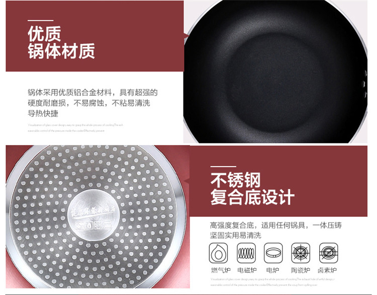 香悠悠炒锅不粘锅 无油烟不粘燃气电磁炉通用炒锅 无烟锅具32cm
