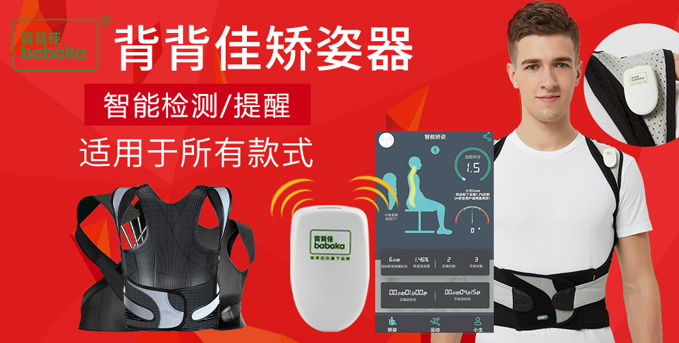 221矫姿带青少年儿童成人学生坐姿矫正器男女驼背坐姿矫正带橡果国际