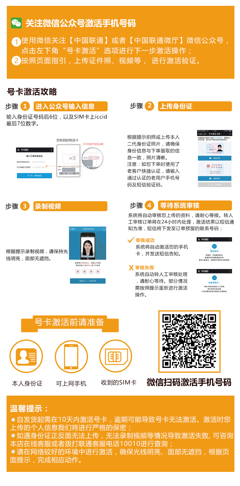 四川联通 视频日租卡 成都上网卡流量卡号码卡