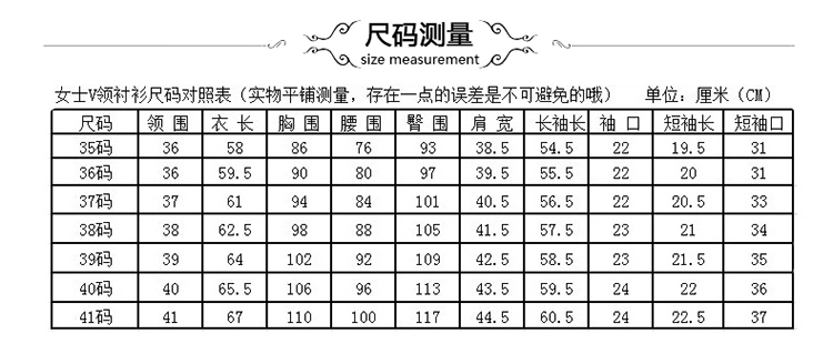 春秋款女士白衬衫女长袖韩版修身OL职业正装衬衣工作服有大码工装 PC102纯白色 37
