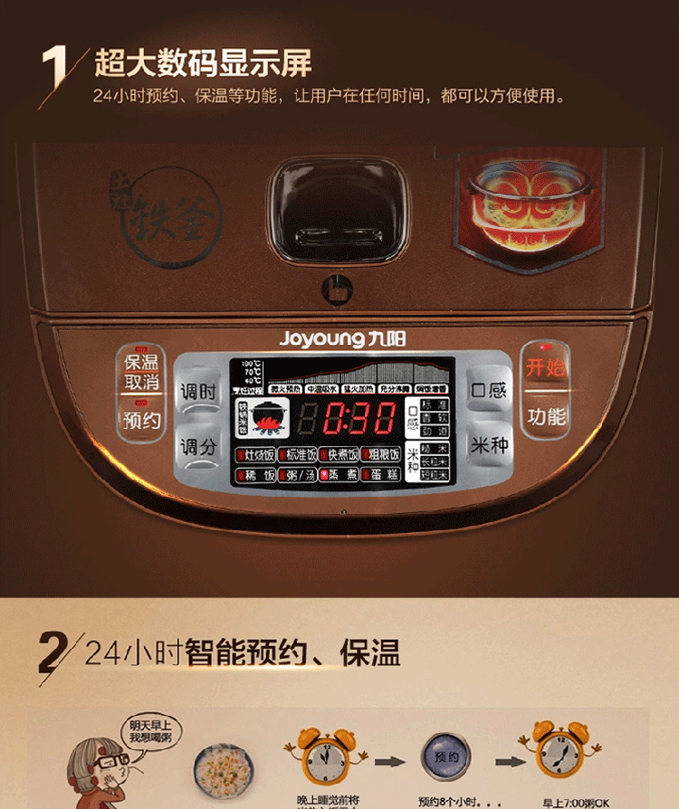九阳（Joyoung）JYF-I40FS07智能电饭煲4升铁釜预约电饭锅4L