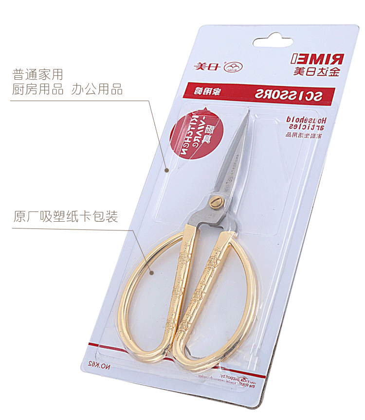 
                                        金达日美 不锈钢家用剪刀 多功能剪刀 合金剪                