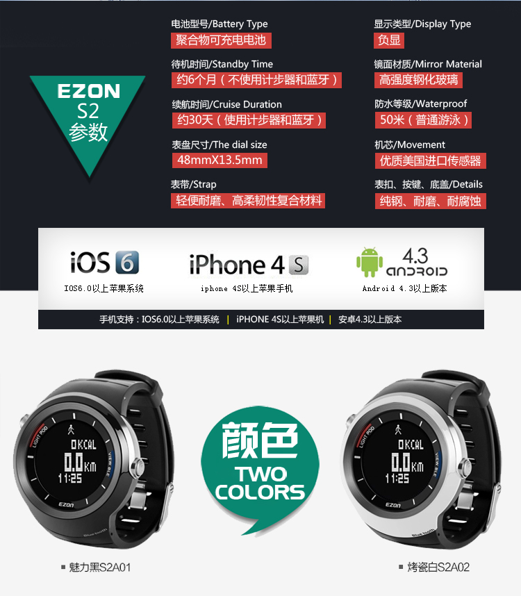 宜准(ezon)计步器电子手表运动户外手表男士手表智能手表男士表s2