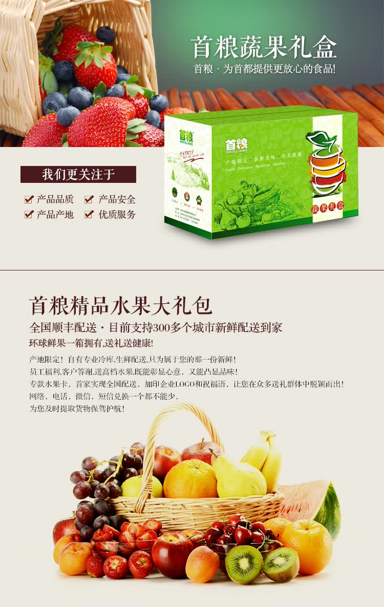 首粮进口水果礼箱环球臻选水果礼盒礼品卡 提货券可全国配送 顺丰送达