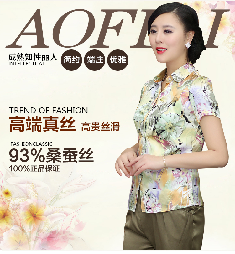 宛香丝真丝短袖衬衫女士修身衬衣桑蚕丝印花丝绸上衣2015夏季新款女装16007 黄色 XXL