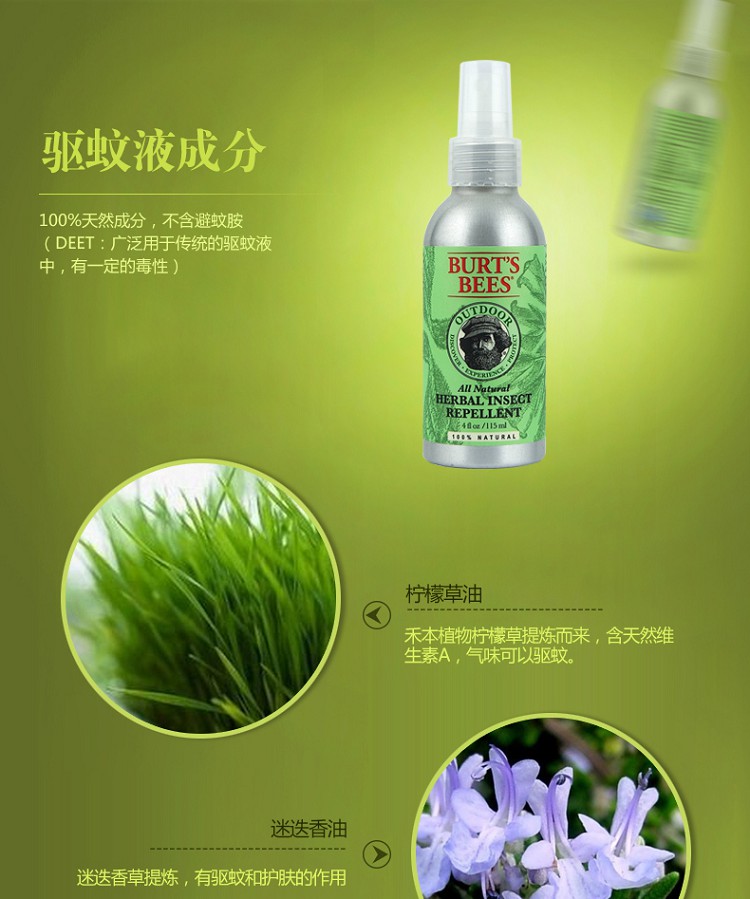 美国正品burts bees小蜜蜂驱蚊液紫草膏 驱蚊防护呵护