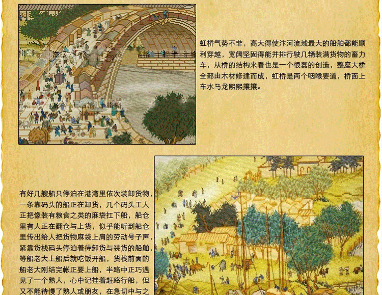 
                                        皇室至尊蒙娜丽莎十字绣精准印花新款清明上河图全景图客厅卧室套件大幅 2米棉线精准印花 高端定制                