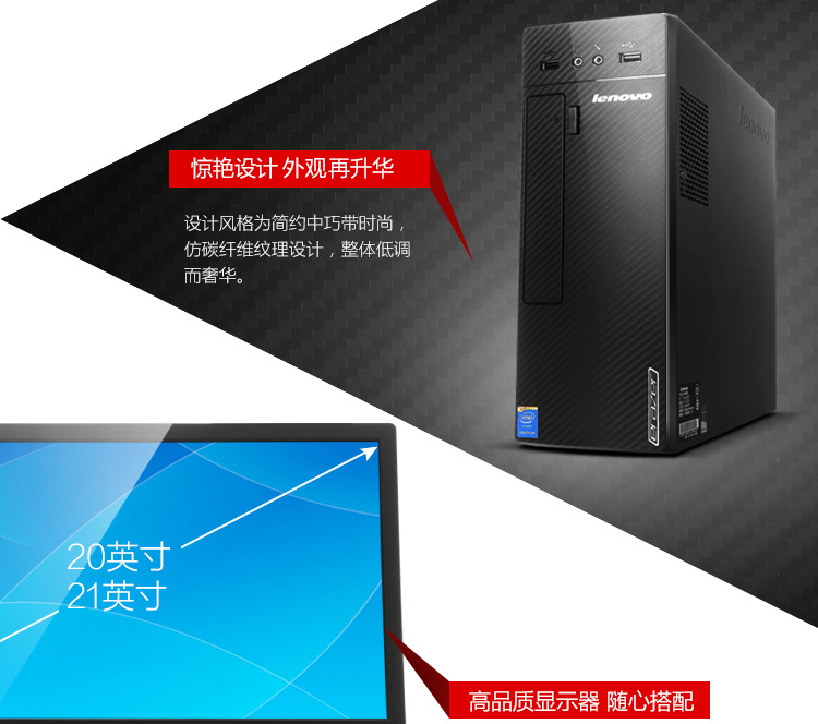 联想 异能者 D5050 台式机电脑（G1820双核 4G500G 集显 DVD）
