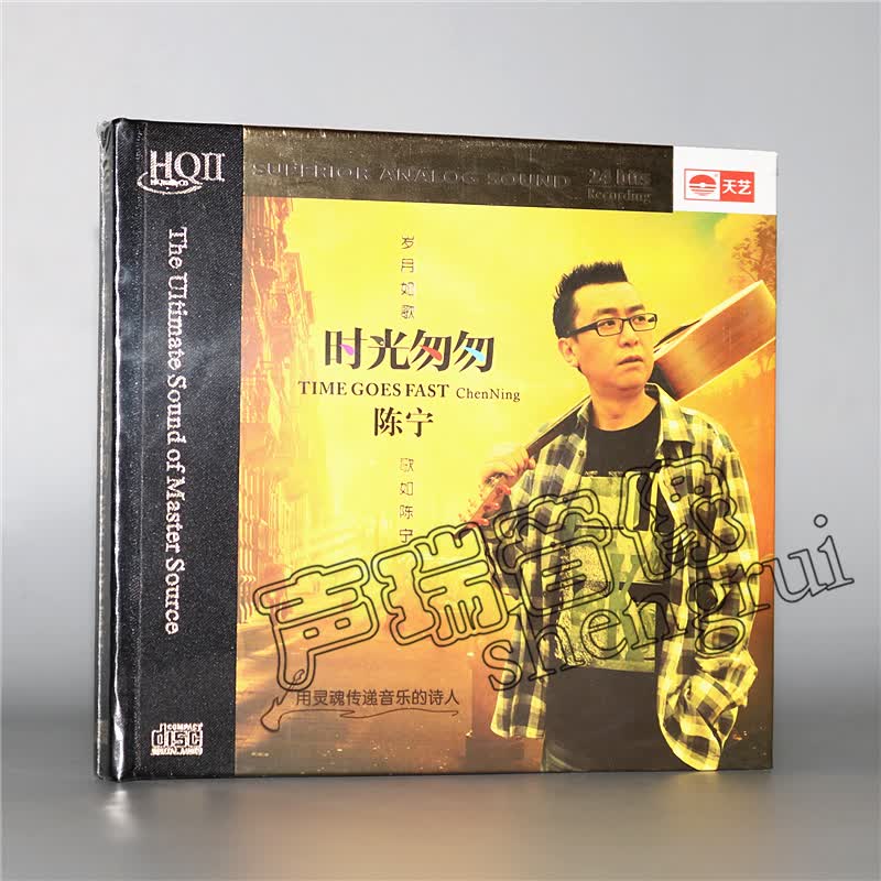 陈宁时光匆匆hq2cd高品质发烧hqcdcd光盘碟片