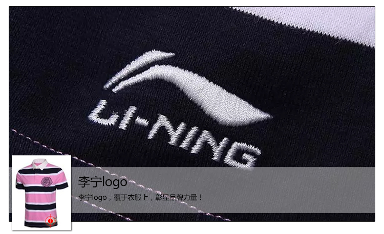 李宁/lining男子条纹短袖t恤polo衫英伦风校园风aplf267-1 绚紫红