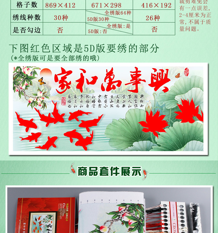 
                                        雪恋花新款3D十字绣家和万事兴九鱼图客厅精准印花5D大幅画卧室 5D绣鱼荷花字104*52棉线                