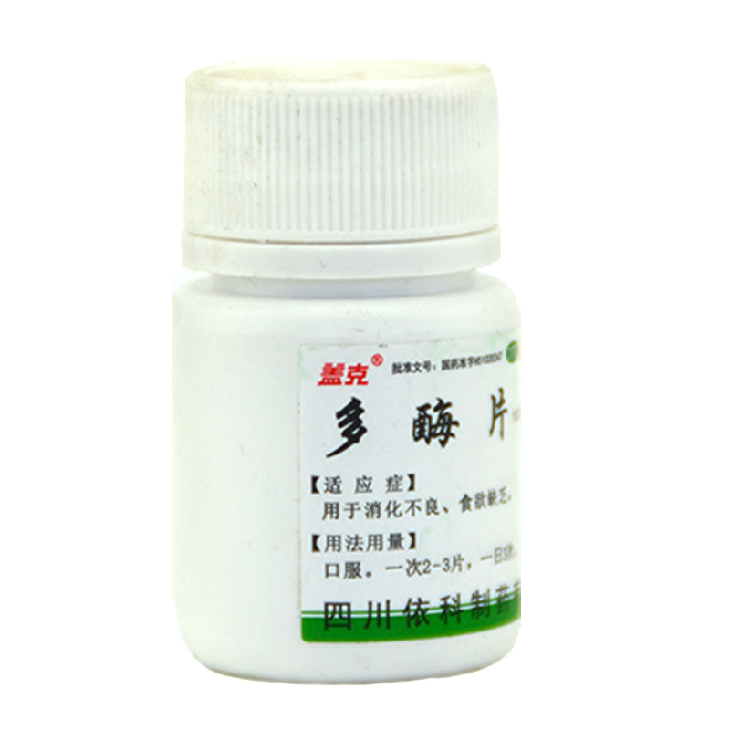 蜀中 盖克 多酶片 100片/瓶 5瓶