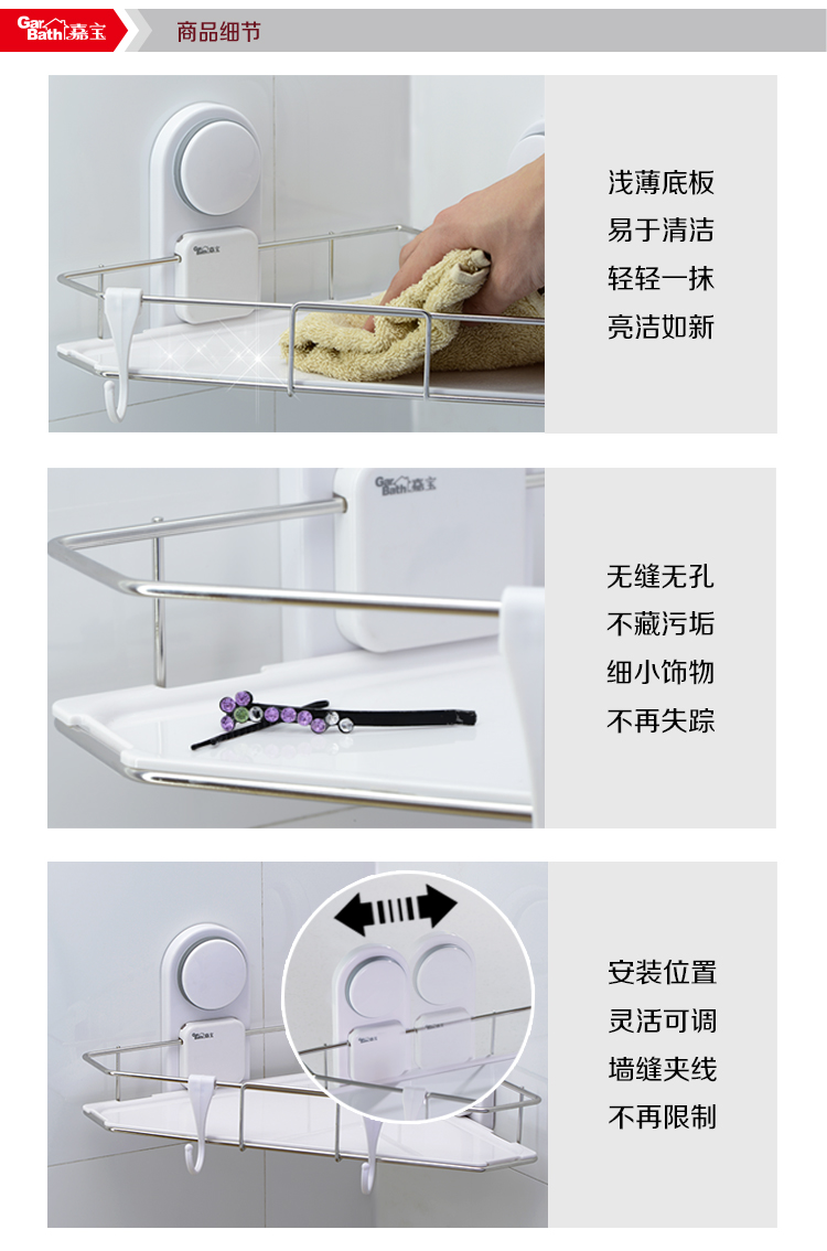 
                                        嘉宝吸盘三角架261008卫生间洗手间浴室置物架双挂钩                