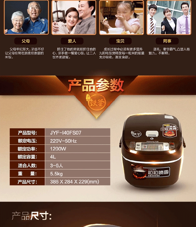 九阳（Joyoung）JYF-I40FS07智能电饭煲4升铁釜预约电饭锅4L