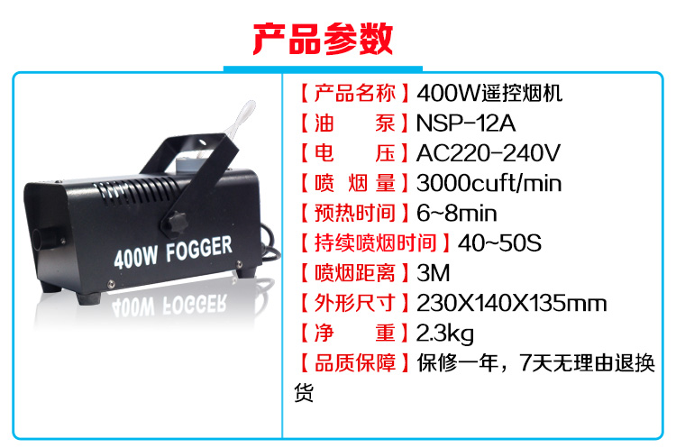 
                                        够能耐 400瓦遥控线控烟雾机 舞台烟雾机烟雾发生器出烟器舞台灯光                