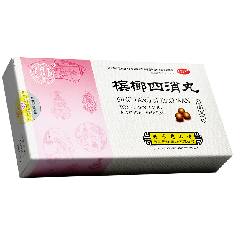 同仁堂(trt) 北京同仁堂槟榔四消丸6g*6袋 1盒装