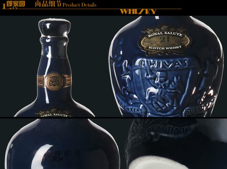 洋酒royal salute皇家礼炮21年威士忌(3色组合装)